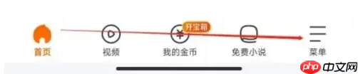 《悟空浏览器》查看隐私方法
