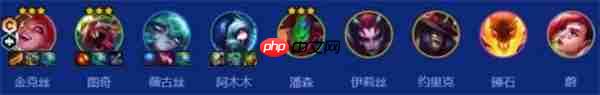 《金铲铲之战》朋克金克丝阵容搭配