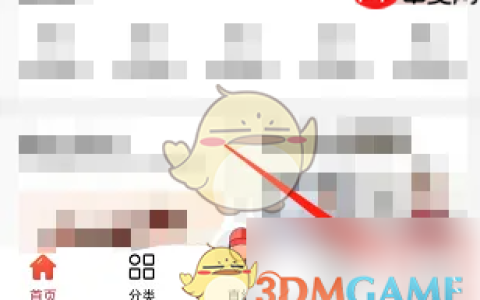 《到位》注销账号方法