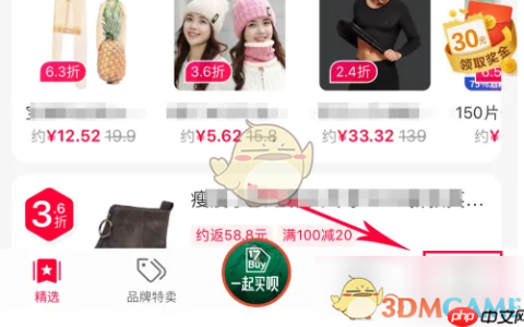 《一淘》申请退款方法