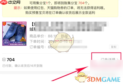 《一淘》申请退款方法
