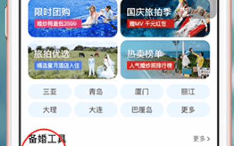 《婚礼纪》删除请帖方法
