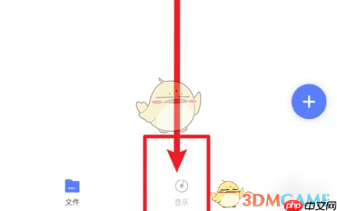 《123云盘》删除播单方法