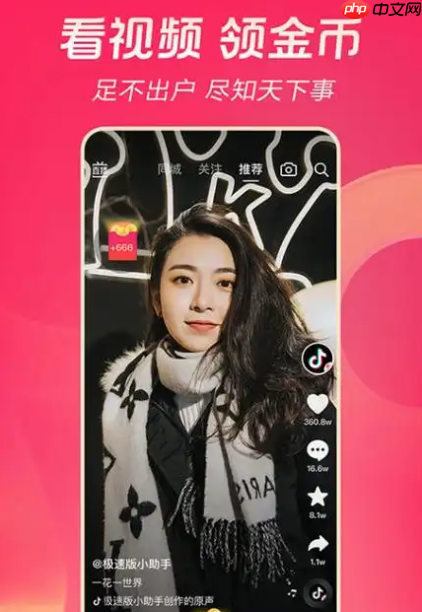 《抖音》和抖音极速版区别介绍