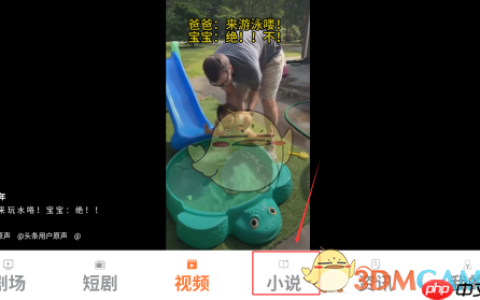 《趣阅汇》阅读小说方法