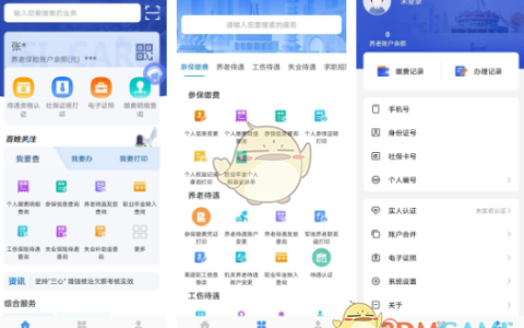 《广西人社》激活社保卡方法