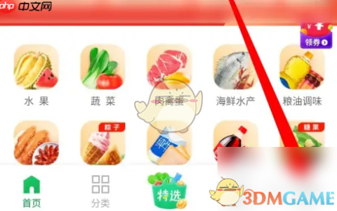 《朴朴超市》查看电子卡订单方法