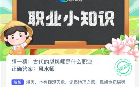 猜一猜古代的堪舆师是什么职业