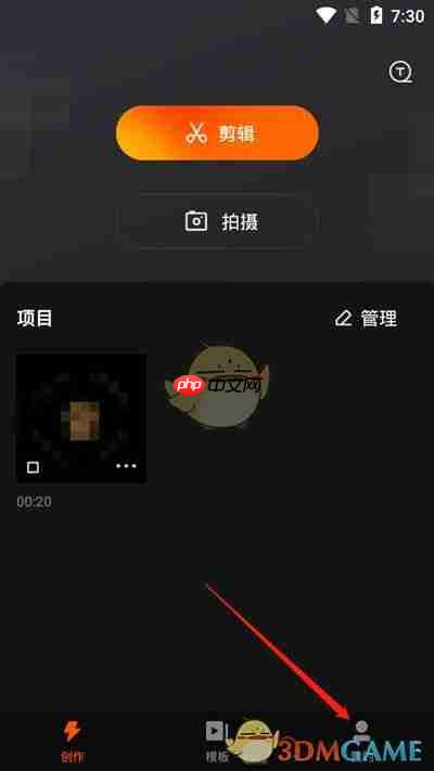 《快影》去除水印文字教程