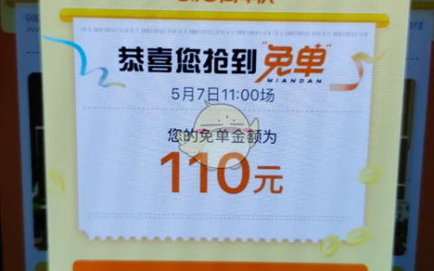 《淘宝》免单活动入口2025