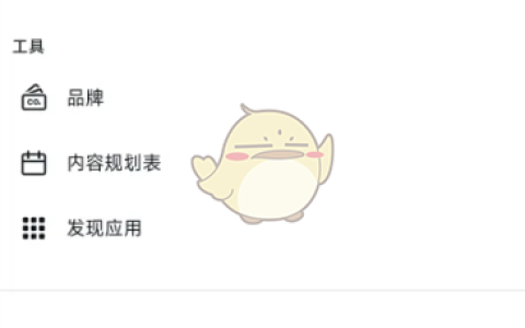 《canva可画》关闭数据分析功能方法