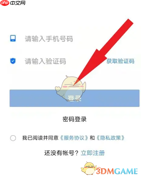 《赣服通》切换账号登录方法