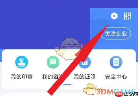 《赣服通》切换账号登录方法