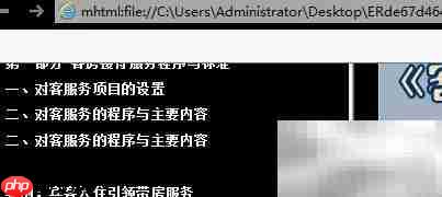 MHT文件如何转PPT?
