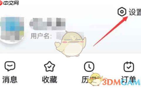 《百度畅听版》账号注销方法