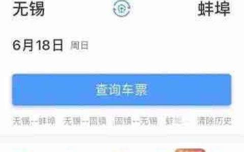 12306积分密码修改方法