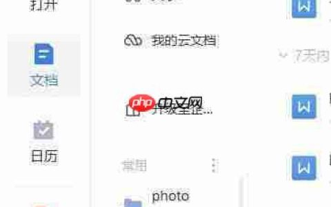 WPS简繁体转换技巧