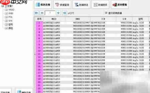 批量打印条码标签最新方法
