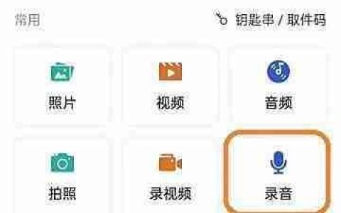 文叔叔APP录音使用指南