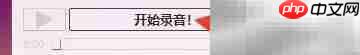 Moo0录音专家如何覆盖原文件