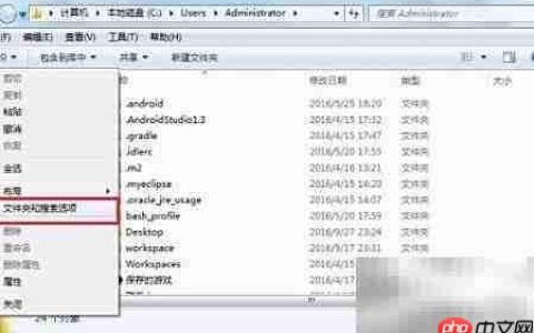 无法访问Application Data？一招解决