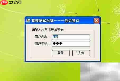 C用户权限设置指南