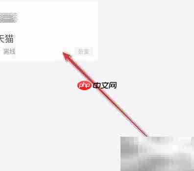 天猫精灵连不上WiFi?