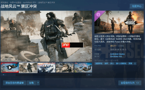 《战地》大逃杀Steam褒贬不一：周常任务强绑定