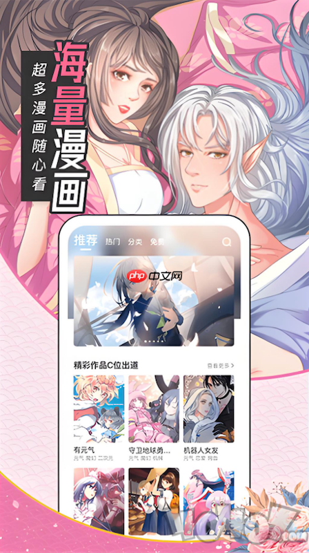 虫虫漫画漫画资源站 虫虫漫画免费在线看入口