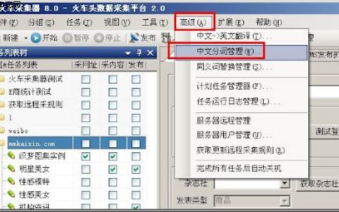 火车头采集器如何使用插件市场安装_火车头采集器插件市场的扩展下载