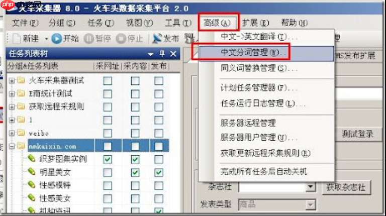 火车头采集器如何使用插件市场安装_火车头采集器插件市场的扩展下载