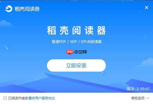 稻壳阅读器平台官方访问网址 稻壳阅读器文档阅读官网主页入口