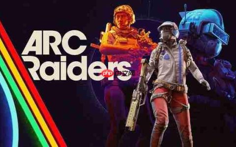 合作射击游戏《ARC Raiders》登顶全球热销榜！今日上线