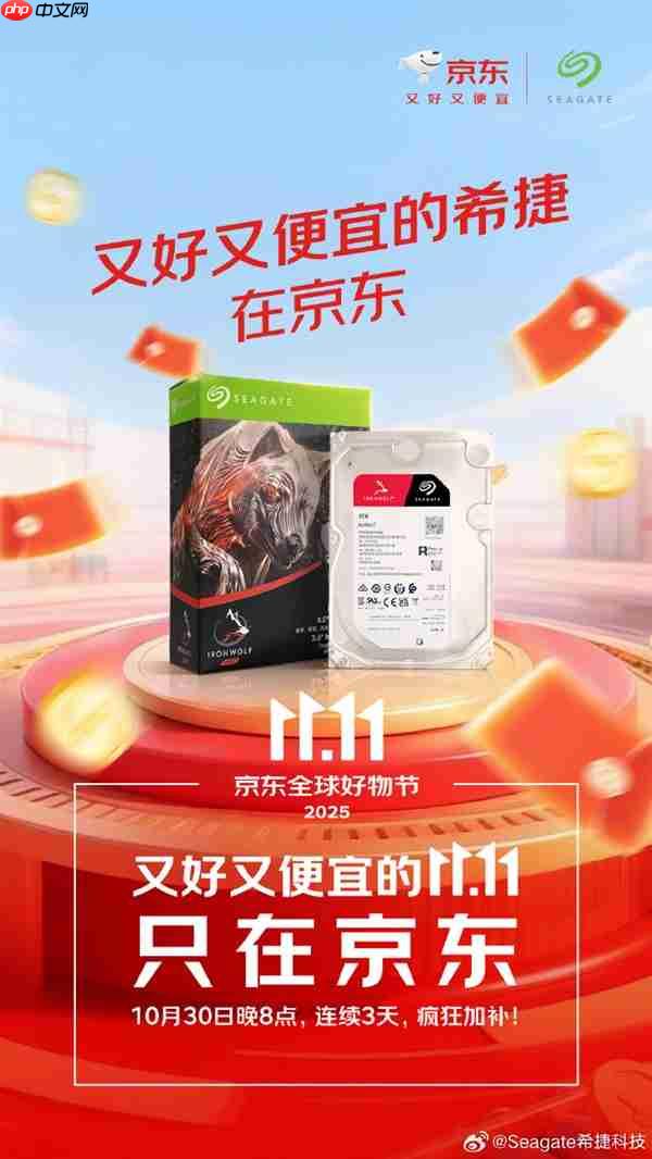 硬盘价格疯涨 希捷出手了:至高直降860元