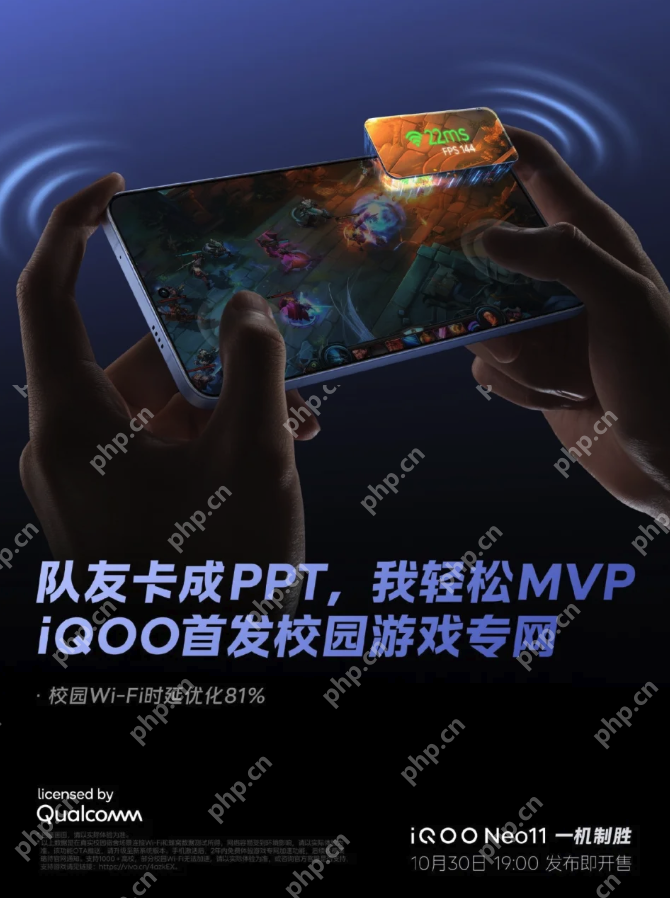 iQOO Neo11前瞻:主打抗摔耐用与校园游戏体验 - 创想鸟