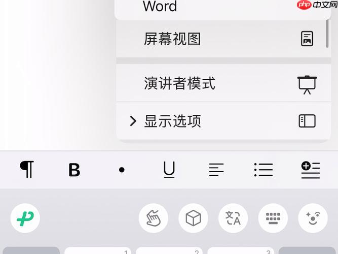 Pages怎么进行数据排序 Pages表格数据的排序与筛选