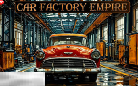 Car Factory Empire兑换码分享 Car Factory Empire最新2025兑换码