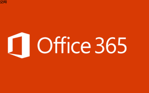 Office365如何在Word中插入图表元素_Office365图表插入的数据可视化
