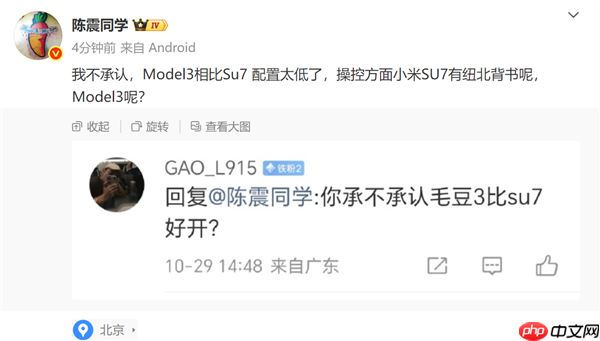 网友发帖喊话陈震特斯拉Model 3比小米SU7好开:后者回应 - 创想鸟