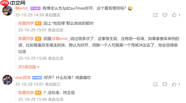 网友发帖喊话陈震特斯拉Model 3比小米SU7好开:后者回应 - 创想鸟