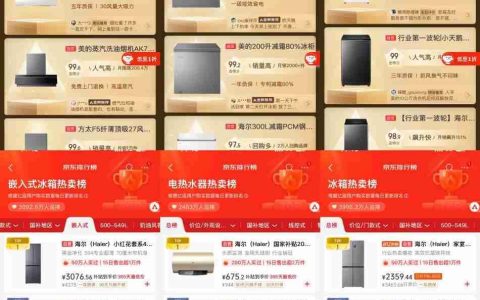 双·11家电还没选好？跟着京东榜单买，闭眼入不踩雷