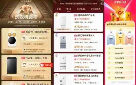 双·11家电市场观察：理性消费时代，品质与体验成破局关键