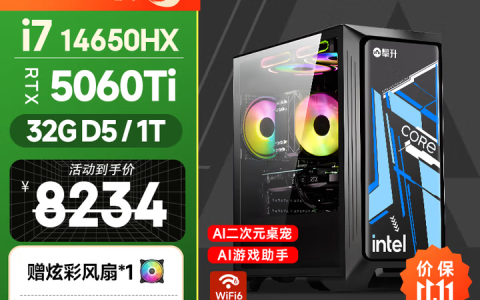 双十一购机指南：攀升电脑AI主机精选推荐