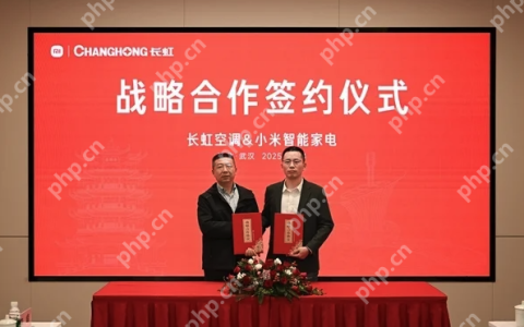 小米与长虹达成全新战略合作，制造业的未来不是单打独斗