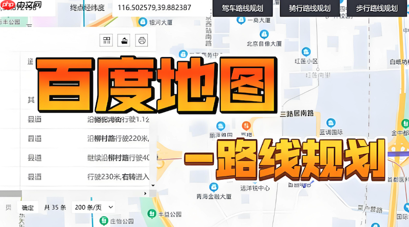 百度地图收藏夹地点无法查看怎么办 百度地图收藏管理修复方法