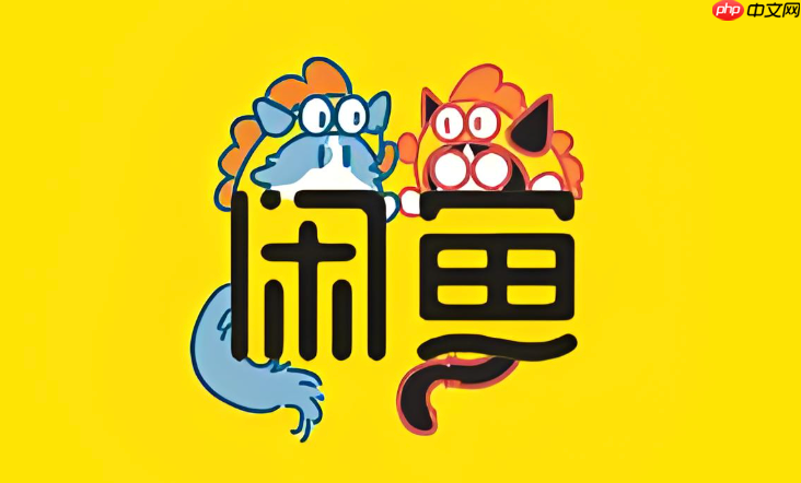 咸鱼如何给商品添加多个不同角度的视频_咸鱼商品多角度视频添加方法