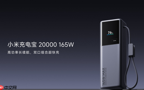 首发269元！小米充电宝20000 165W上市：自带6A编织线、90W自充