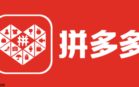 拼多多双11怎么满减？拼多多双11满减规则