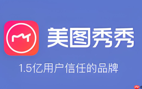 美图秀秀滤镜调节卡顿怎么办 美图秀秀滤镜优化与操作方法
