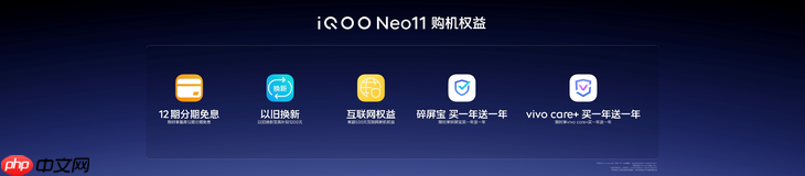 2K屏双芯游戏神机 “超神标准版”iQOO Neo11 2599元起售